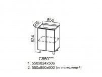 Стол рабочий 550 С550 824х550х506мм Прованс