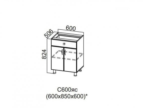 Стол-рабочий с ящиками и створками 600 С600яс 824х600х506-600мм Прованс